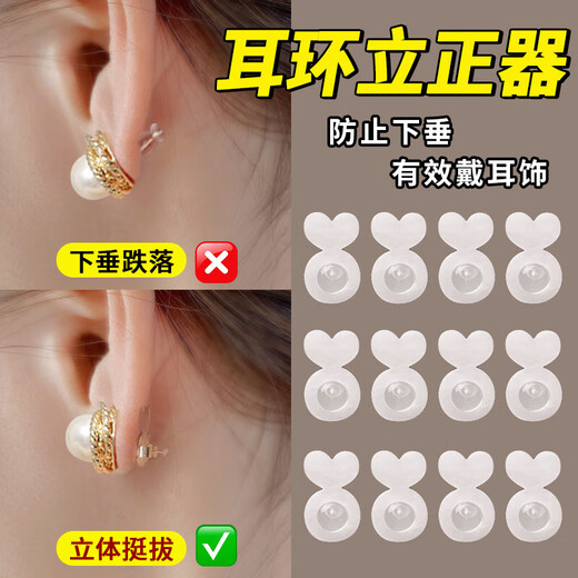 Silicone support ear plugs to prevent falling off, super tight earring lifter, love large earrings, ear studs, back plugs, anti-fall auxiliary artifact, five pairs of love ear plugs
