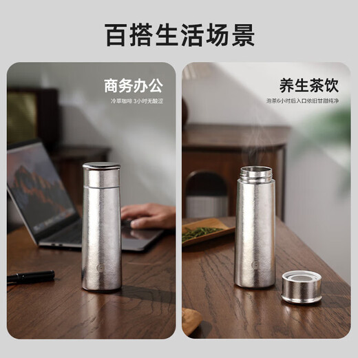 Fuguang pure titanium thermos cup for men and women, double-layer titanium tea water separation, health-preserving stew cup, titanium crystal tea cup, Haoyue Silver 360ml
