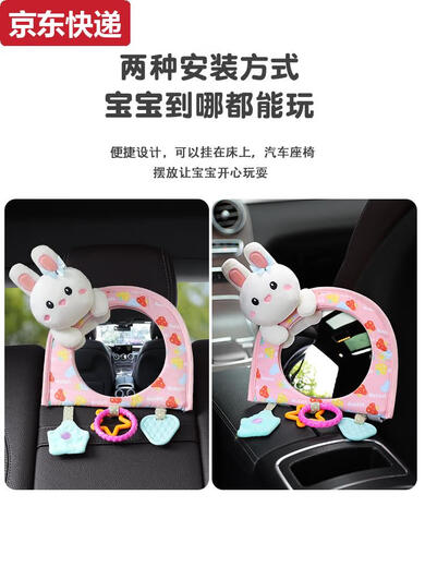 Blue color and car baby safety seat observation mirror, children's car rearview mirror, baby carrier mirror, interior blind spot reflector, bunny-safety seat observation mirror