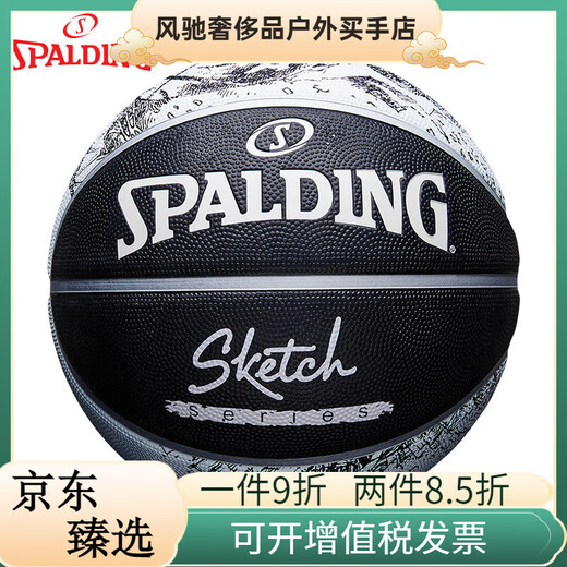 斯伯丁（SPALDING）标准七号篮球耐磨室外水泥地成人男童CUBA官方 耐磨室外篮球 适用 84-693Y【儿童5号】送5件 七号篮球(标准球)