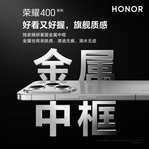 Honor 400Pro new 5G mobile phone AI 200 million ultra-clear portraits Qinghai Lake large battery state subsidy Lanyue Silver 12GB+512GB official standard configuration