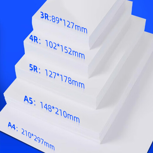 【京东快递】相片纸A4a3高光相片纸5寸6寸7寸防水双面相纸照片打印纸彩色喷墨铜板纸 双面高光相纸 A4相纸230克50张
