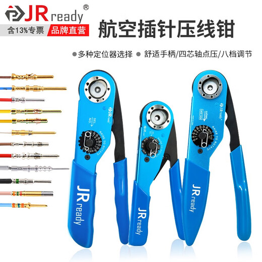 杰锐德JRD-AF8航空插头冷压针型端子线束M225201-01连接器压接钳 ZH1048 美标四芯轴压接工具套装
