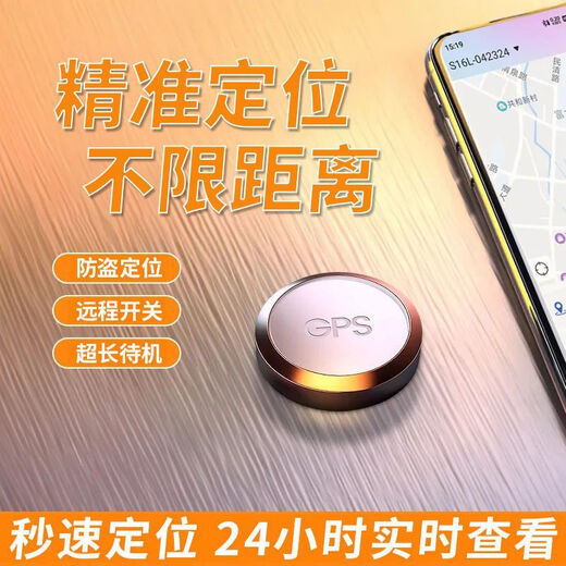 Yuanbing Youpei anti-derailation artifact GPS positioning tracker remote small car tracking instrument remote anti-lost and missing person for children and the elderly 1 year standby - real-time positioning + remote control