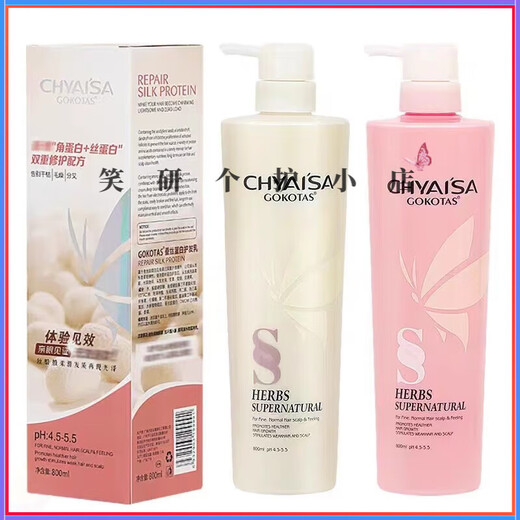 Isa Silk Protein Hair Care Essence Shampoo High-end Salon Hair Salon Recommended Multi-Effect Moisturizing and Care Series Silk Protein Hair Care 728g