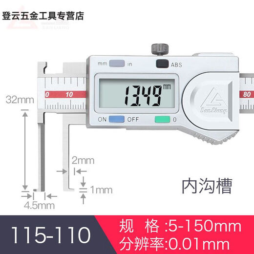 温诗欧内沟槽数显游标卡尺刀头内孔内圆不锈钢外沟槽10115-1105-150mm 115-14225-200mm尖头内沟槽