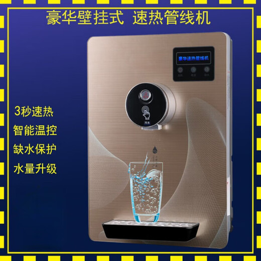 美的你【限量限时抢购中】【特惠】管线机壁挂式即热式管线饮水机台式制冷制热无热胆速热管线机 温热型 698深空黑 00.59.00 自动双温控防干烧