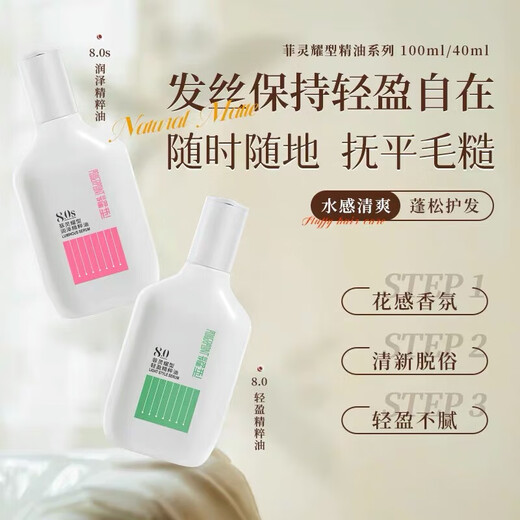 （赠洗护旅行装）发胶定型喷雾干胶啫喱水摩丝保湿蓬松头发造型 耀型造型蓬蓬水150g
