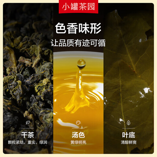 小罐茶园云海系列乌龙茶安溪铁观音清香型特级250g*2茶叶礼盒小罐茶出品