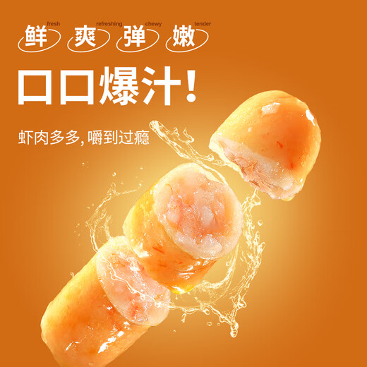 
Fengweipai original black pork sausage 2 boxes + fried shrimp sausage 1 box sausage ham sausage barbecue ingredients 1050g