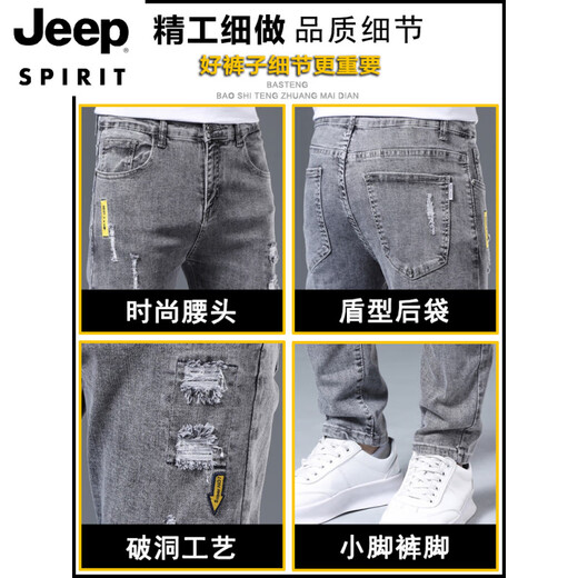 JEEP SPIRIT夏季薄款牛仔裤男修身小脚男裤破洞潮牌弹力显瘦2025年男士长裤子 6636灰色 32