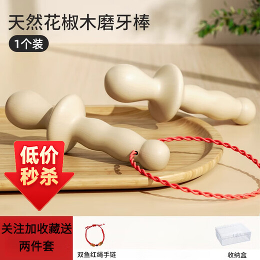 Kachi Muning Australian pepperwood molar stick baby teether baby chewing gum teething artifact for children's oral development of deciduous teeth Natural pepperwood molar stick * single box with free teether