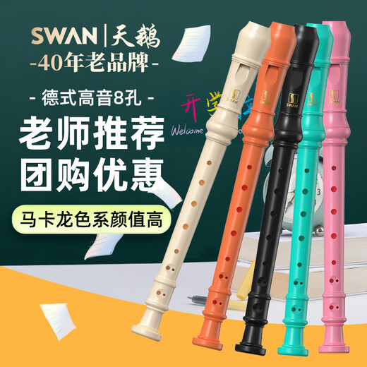 
Swan (SWAN) 6-kon De type recorder special for children's primary school students' treble flute professional performance grade white peach powder