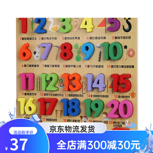 Sangetian Early Education Digitales Puzzle Kindergärtner Pinyin Brief Kognitive Bausteine ​​handkennzeichnende Board intellektuelle Spielzeuge Mathematische Erleuchtung Vokalversion Hy Graphic Version Version