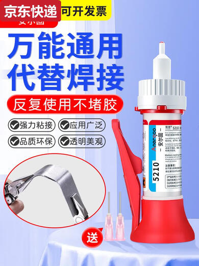 蓝彩何德国胶水强力万能焊接胶安尔固通用型超强力粘金属塑料陶瓷木头石 9905强力AB胶