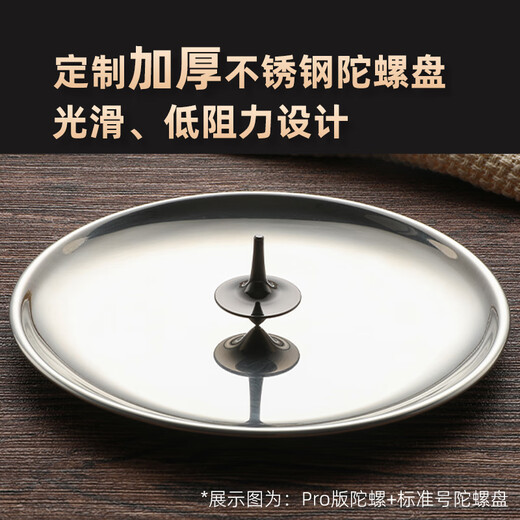 Jinglan Inception Gyro Resistance-free Small Cyclone Fingertip Gyro Totem Metal Toy Decompression and Decompression Gadget Classic Collection Edition Pro+ Standard Gyro Disk