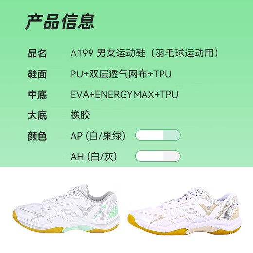 VICTOR Victory 2024 New Badminton Shoes Men's and Women's Same Style Sports Shoes A199 Ginkgo Green 42