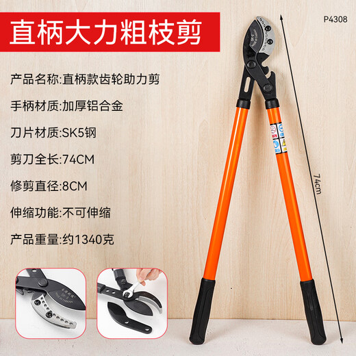 Niuxiang branch cutting scissors retractable shark mouth powerful scissors SK5 garden fruit tree high branches strong thick branch pruning shears gear-assisted non-retractable