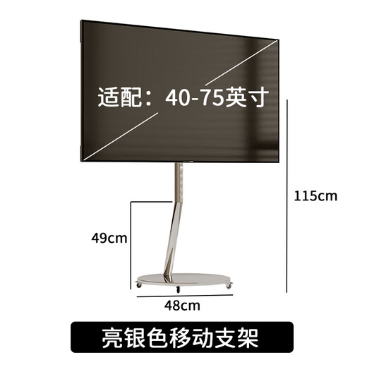 TV stand floor-standing movable living room TV cabinet universal 40-75 inch stainless steel metal wheel hanger stainless steel silver bracket (suitable for 40-75 inches) single bracket version with pulleys without installation and socket