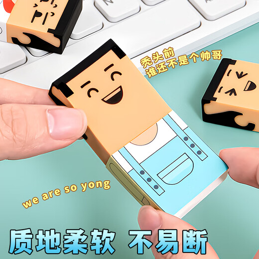 Hanoufei Eraser Special für Grundschüler Kinder süßer Cartoon Lustige lustige kreative abstrakt