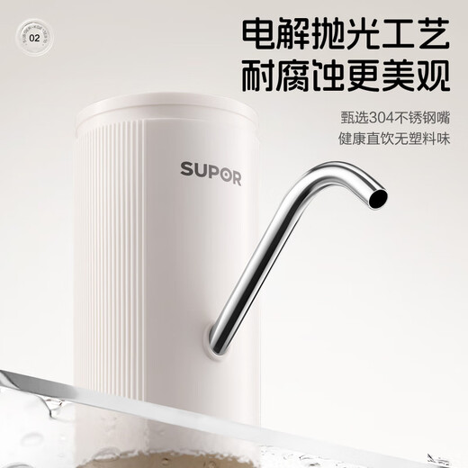 SUPOR water pump, barreled water pumping artifact, water pump, water dispenser, automatic water pump, bucket, electric water dispenser, antibacterial rate 99.9%