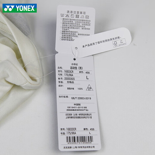 Yonex yonex badminton kleider kurzarm t-Shirt T-Shirt Schnell trockener Sportswear Top 16833cr Ice Beige L.