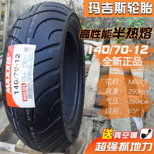 
Zhengxin tire 14070-12 vacuum tire motorcycle electric vehicle tire 14070 one-inch Maggis semi-hot melt 140/70-12 Zhengxin wear-resistant vacuum tire