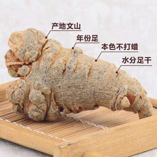 三七头正品三七云南文山春三七整个500g100g田七粉正品可 三七[代磨粉] 三七25头25个无剪口[500克]