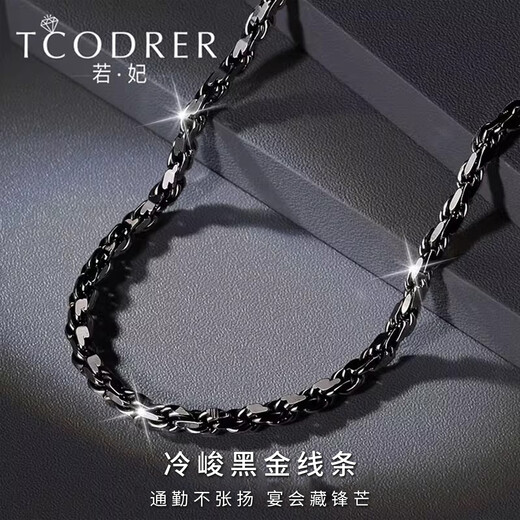Ruofei platinum necklace men's pt950 cool electric black gold men's platinum necklace thick fashion brand solid clavicle chain plain chain length 50-52cm weight 19-21g thick 2.0mm