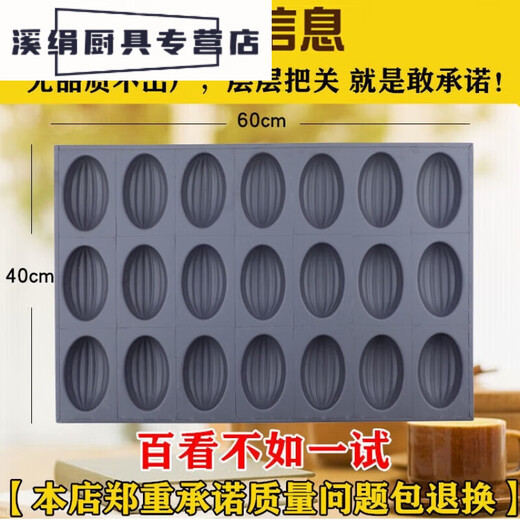 Huazhu Commercial Mélange de boulangerie antiadhésive 3524 Round Pumpkin sans eau croustillant Banana Fleule Flower Grinding Commerce 24 Round Moule Round