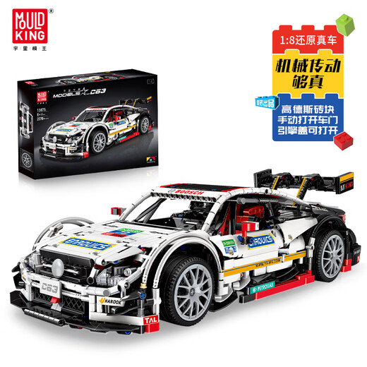 Yuxing Mowang Racing Series C63 Racing Static Sports Car Car High Difficulté Assemblage Blocy Building Blocs Muscle Car [Version dynamique] 1098 GRAINS