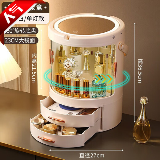 Cosmetics storage box with LED mirror, dust-proof, large-capacity rotating makeup box, dressing table storage rack, ivory white, no light, portable