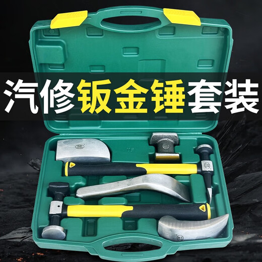 Honglong (HONGLONG) sheet metal hammer repair car dent tool multi-functional sheet metal hammer set flat head pointed square head hammer grade sheet metal repair dent repair-9 piece set