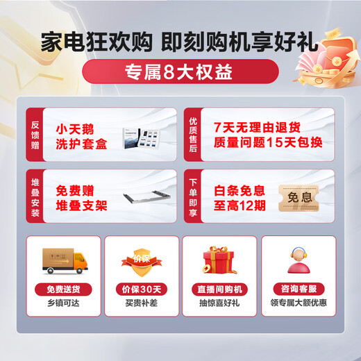 
Little Swan (LittleSwan) Washing and Drying Set 10KG Drum Washing Machine + Frequency Inverter Heat Pump Dryer [Little Wumei 2.0] TG100RVICPRO + 83PRO for old-for-new Home Appliances National Subsidy
