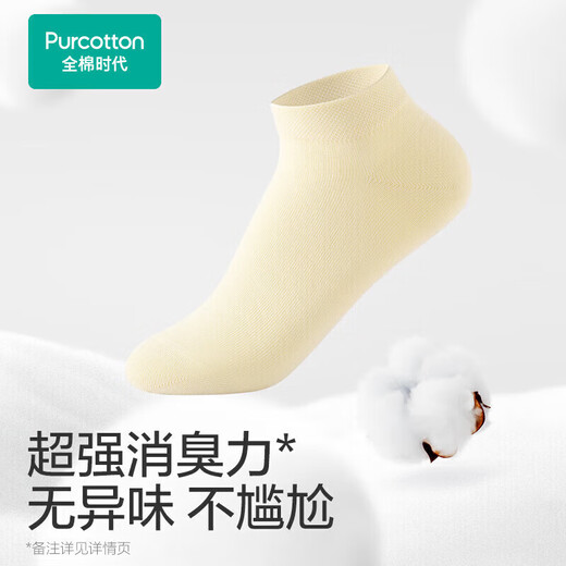 Pure cotton era women's socks 5A antibacterial 5 pairs of general benefits pure cotton non-falling and anti-odor summer short, medium and high-top