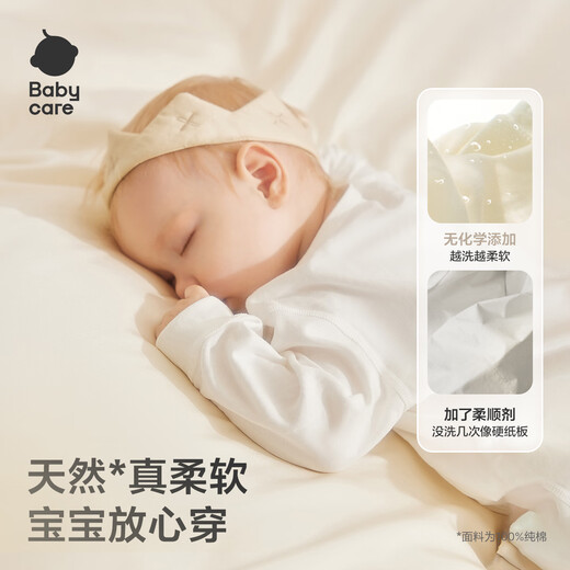 
babycare baby onesie pure cotton newborn long-sleeved crawling clothes full moon baby clothes Xingyuelan 80cm