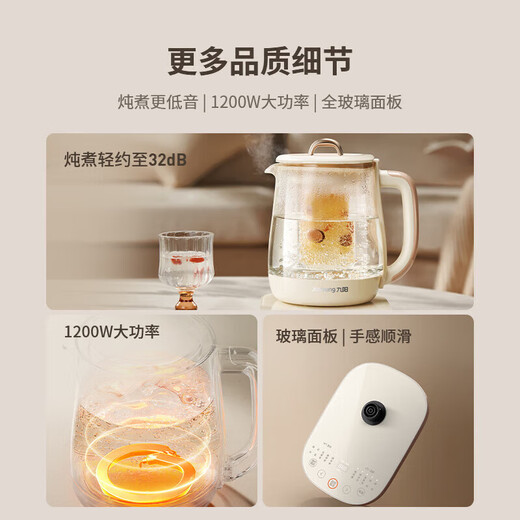 Jiuyang boiling health kettle, soft sound and noise reduction, multi-functional health kettle, stew kettle, flower teapot, teapot, kettle, glass panel 15WY1J Office version 1.5L