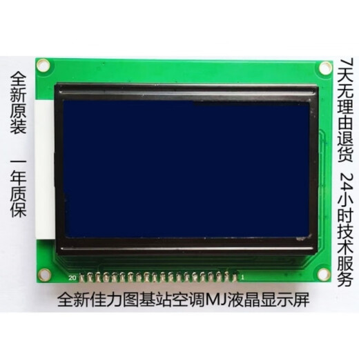 乔烬全新佳力图空调MJ13-PFW MS18-SB Seneor电路控制主板 传感器显屏 全新基站空调传感器(老版)