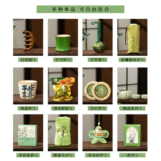Regalos de yitian Dragon Boat Festival para empleados, clientes, ancianos, recuerdos, equipo de negocios de la empresa Equipo de costumbre práctica de pequeños regalos [Dragon Boat Festival Ankang] Caja de regalos Oval Cow Wide 6