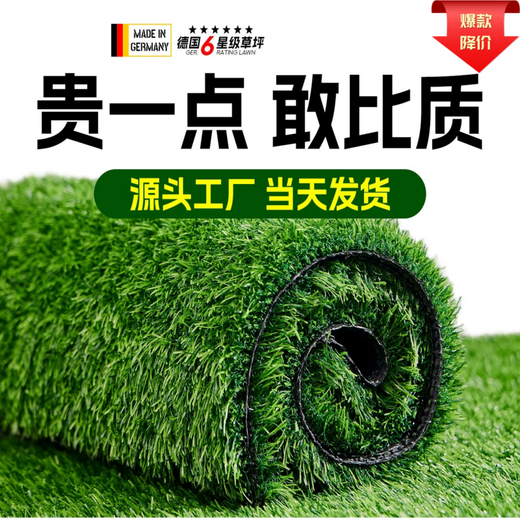 Artificial simulated lawn carpet, fake turf, artificial fake lawn floor mat, balcony canopy, silencer mat, outdoor insulation mat, German six-star green bottom model, 2cm encrypted spring grass, 1.5m wide) How many meters long do you need, just take the quantity.