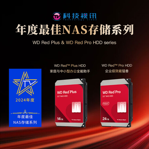 Western Digital (WD) NAS mechanical hard drive WD Red Plus Western Digital Red Drive 4TB Private Cloud 5400 to 256MB SATA CMR Vertical Network Storage 3.5-inch WD40EFPX