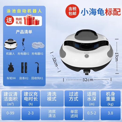 Shantou Lincun fully automatic sewage suction machine dolphin wireless pool bottom cleaning robot swimming pool underwater vacuum cleaner turtle standard small turtle - not climbable only the bottom of the pool