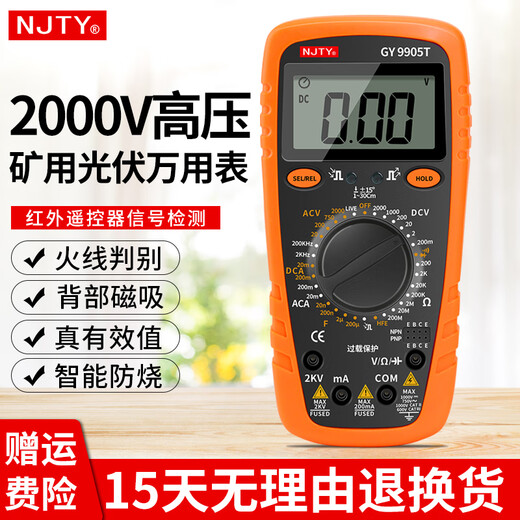 Pupan Tianyu 2000V Mining Digital Multimeter 2KV Hochspannungsmine Photovoltaikmeter Antiburn High-Precision 9905T GY9905T Standard [2000V AC und DC]