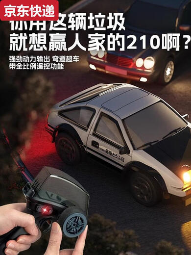 Ae86 mini desktop rc drift remote control car 1:64 pocket car children's toy racing boy gift freight insurance + broken replacement + 1 year warranty official standard configuration