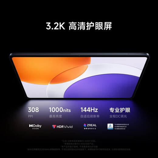 小米平板7S Pro 12.5英寸平板电脑 3.2K 超清护眼屏144Hz 玄戒® O1 澎湃OS2办公娱乐平板 钛金属色 16GB+512GB
