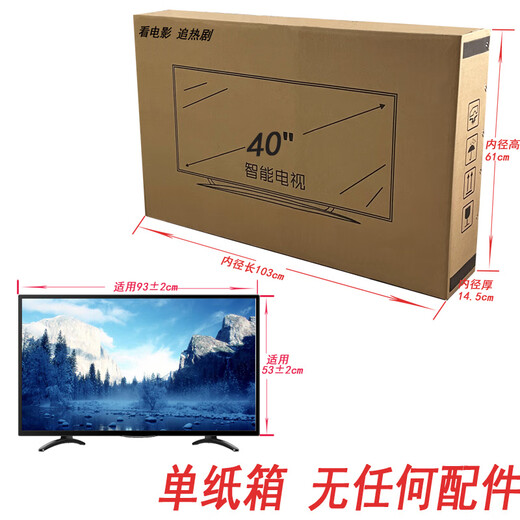 55-inch TV carton 65-inch packaging box with foam corner protectors 75-inch LCD TV special large carton for express moving Single carton (no foam) 55-inch