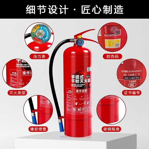 2025 new national standard fire extinguisher portable dry powder 4 public Jin [Jin equals 0.5 kg] 12358KG store shop car-mounted home factory 2KG dry powder fire extinguisher [New national standard - fire protection filing]