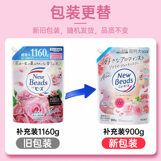 
Kao (KAO) laundry detergent contains softener, color protection, stain removal, long-lasting fragrance and fragrance laundry detergent imported from Japan, rose fragrance bottle 690g + replenishment 900g*2