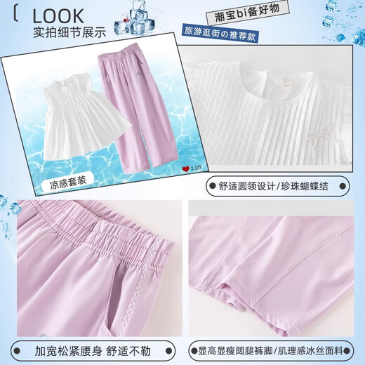 NICKYBABY女童夏装套装2025新款儿童洋气时髦甜美阔腿裤夏季大童显瘦两件套 15251紫色+9992白色【甜美套装】 130 cm