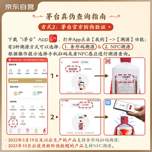 茅台（MOUTAI）2025年 飞天 酱香型白酒 53度 500ml 单瓶装【名酒鉴真】
